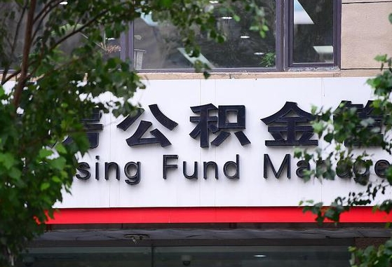 射阳黄牛帮别人提取公积金的流程（射阳找黄牛提公积金）